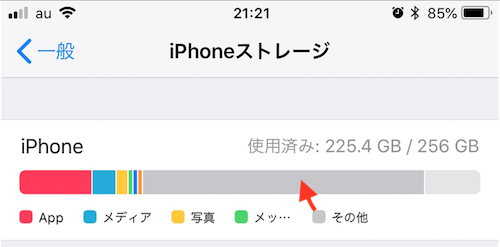 アイフォーン ストレージ その他 Iphoneストレージを圧迫する その他 の削除方法まとめ 空き容量を大幅に増やすテク