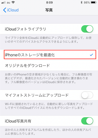 機種変の前に Iphoneストレージの その他 や 書類とデータ の容量が大きい Itunesでバックアップ出来ないを解決 Umedaya Com