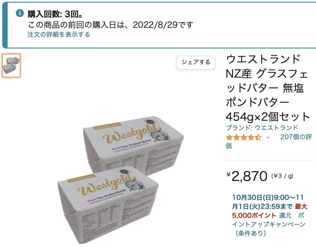 バターコーヒー（完全無欠コーヒー）の作り方【材料・道具の説明、注意点】｜umedaya.com